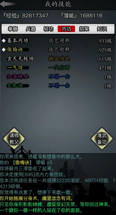 放置江湖新秀榜有什么用