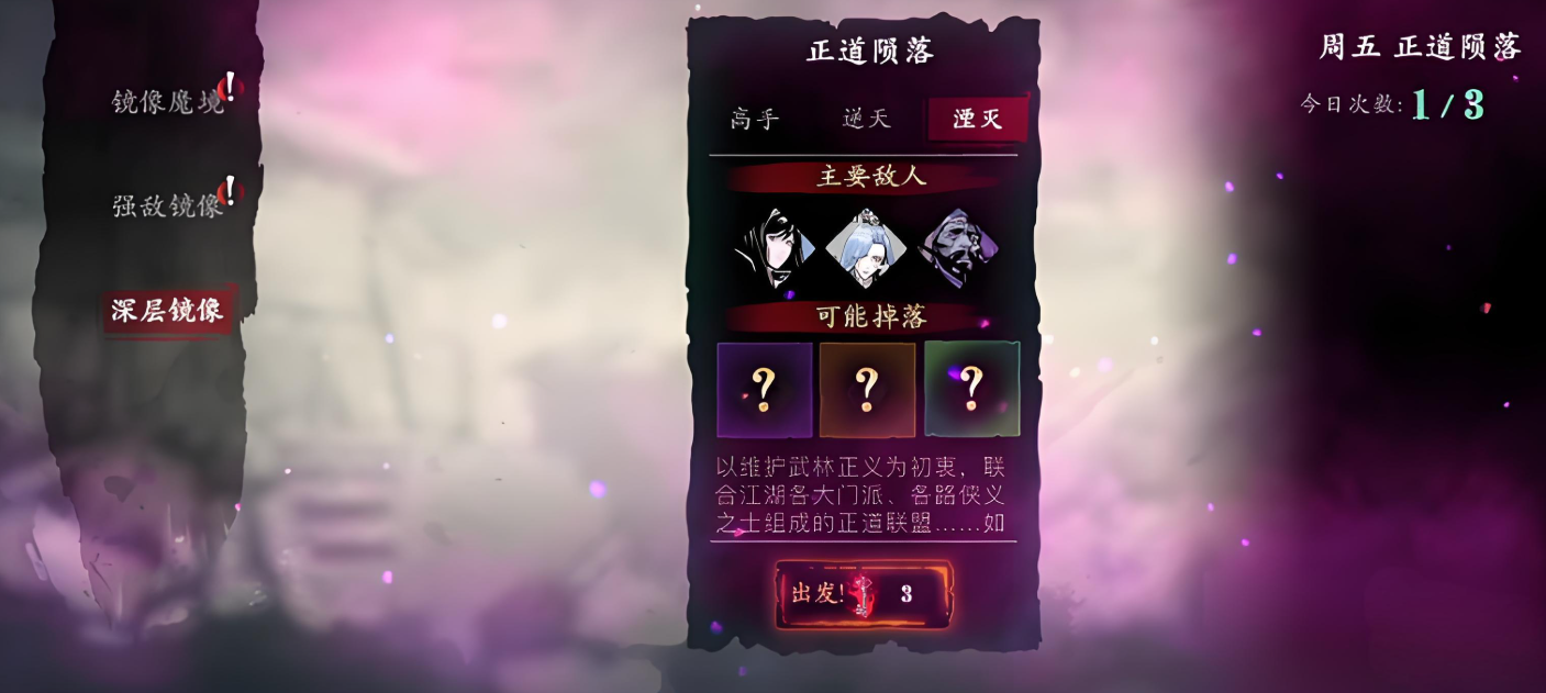 影之刃3龙筋哪里刷