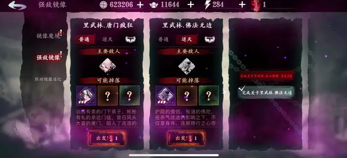影之刃360级之后做什么