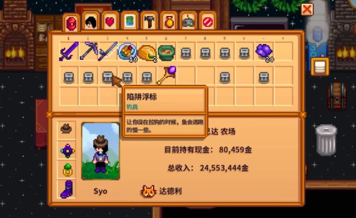 星露谷物语怎么钓到鱼王