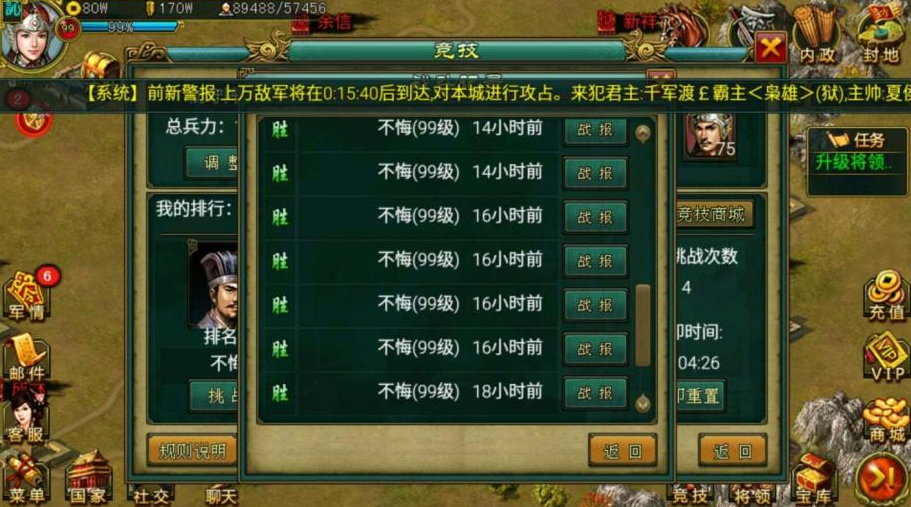 帝王三国怎样快速升级