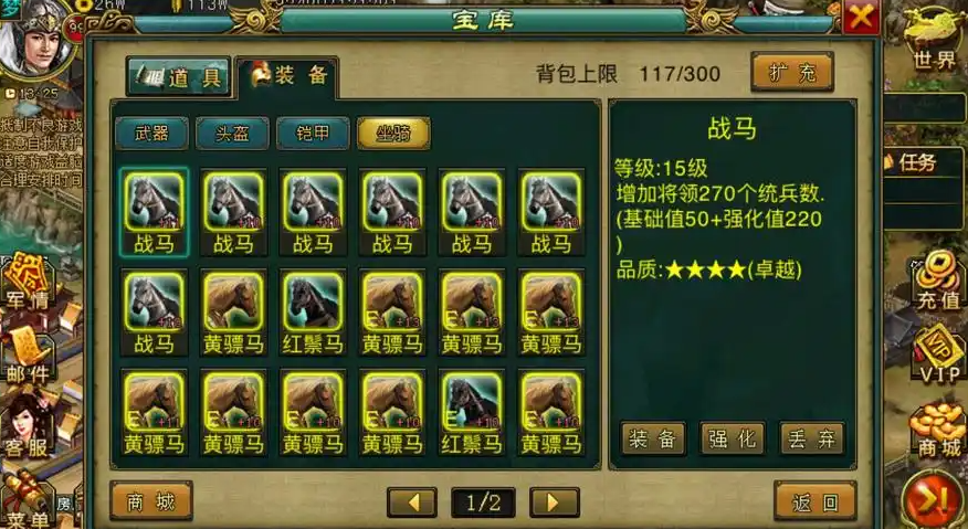 帝王三国怎样快速升级