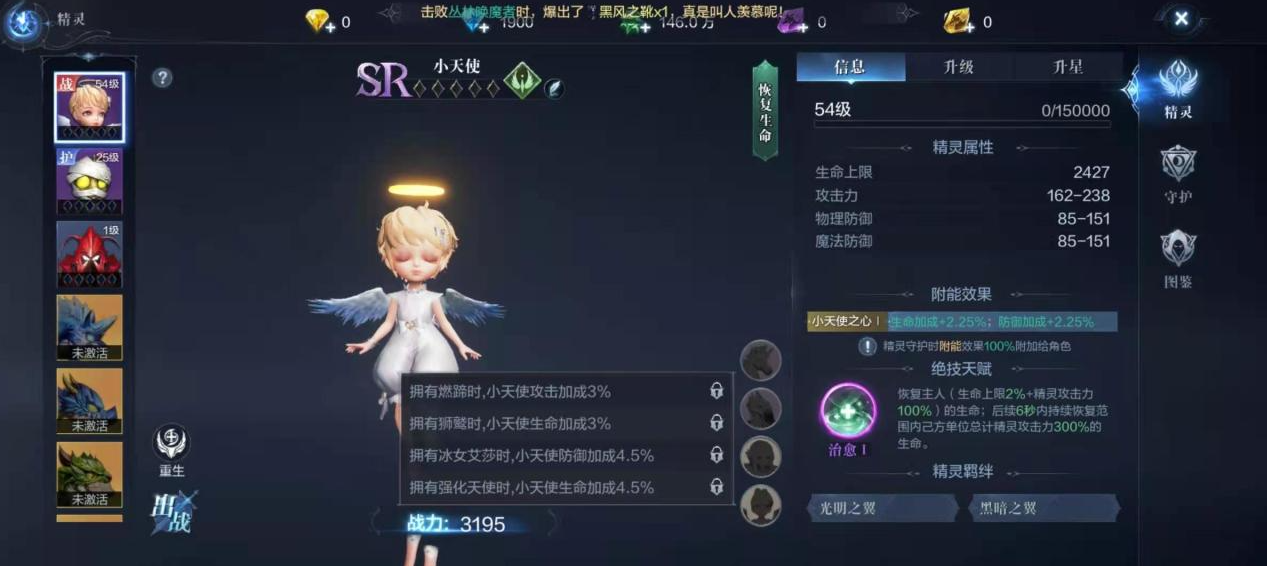 全民奇迹2法师适合带什么精灵