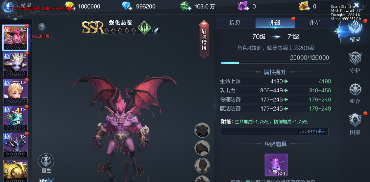 全民奇迹2法师适合带什么精灵