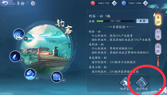 新笑傲江湖身份选什么最好