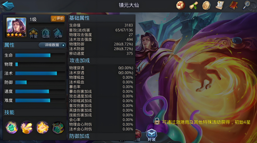 乱斗西游2怎么打镇元