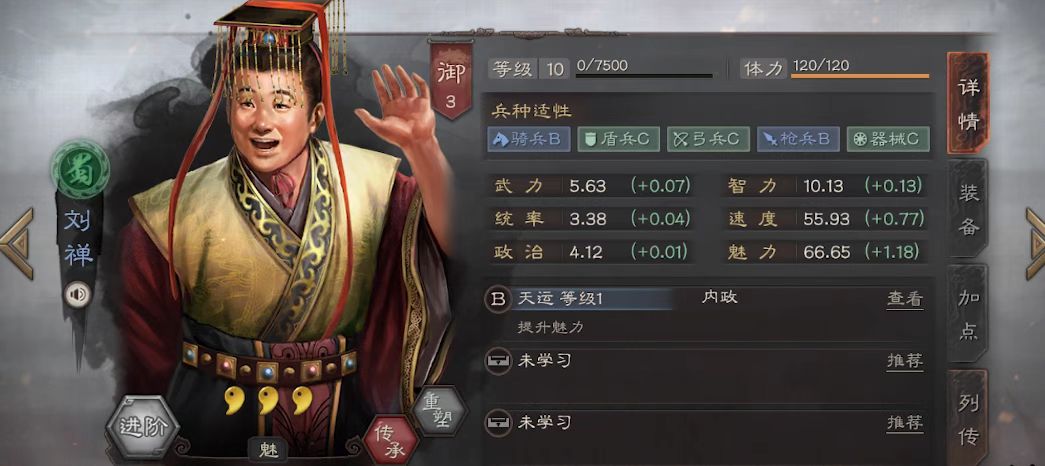 三国志战略版三星需要什么武将