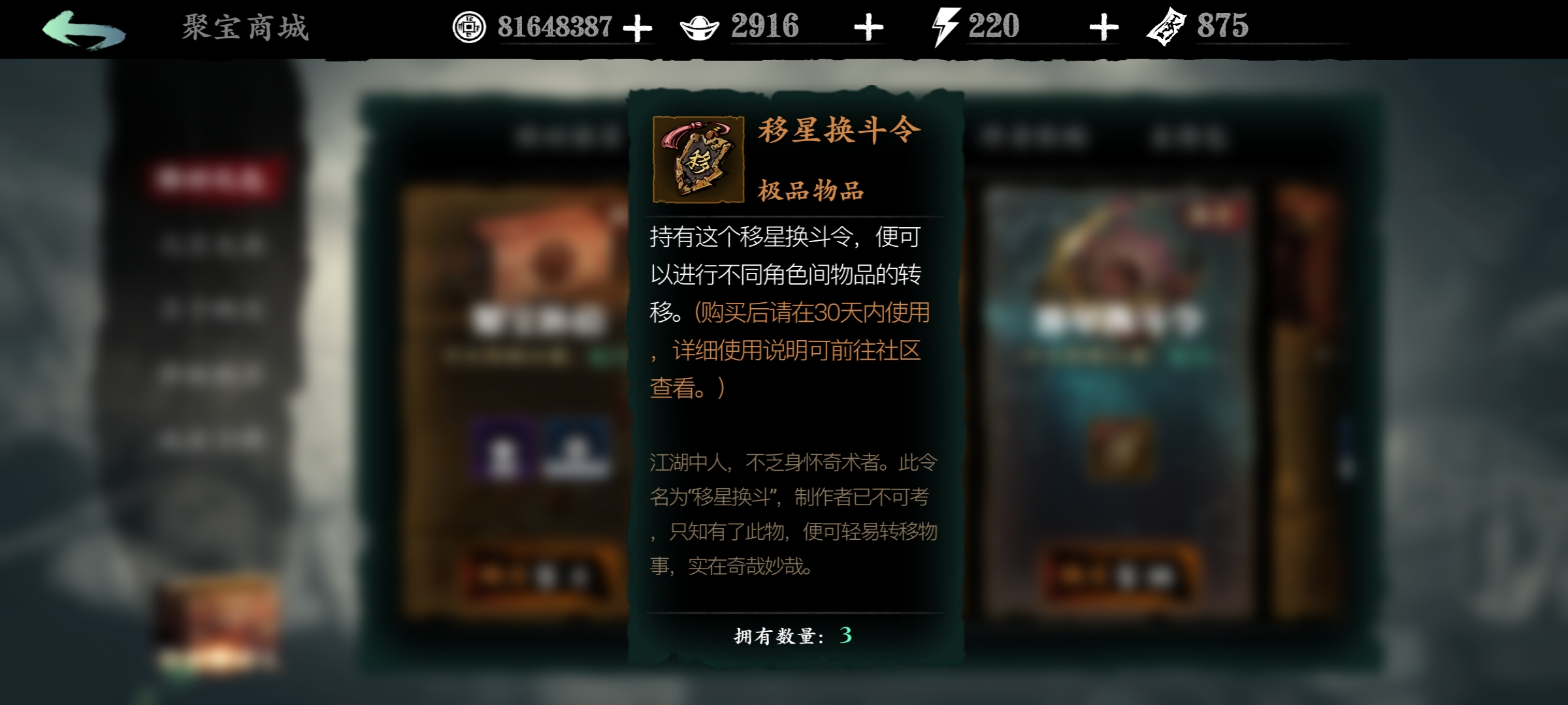 影之刃三在哪里转职