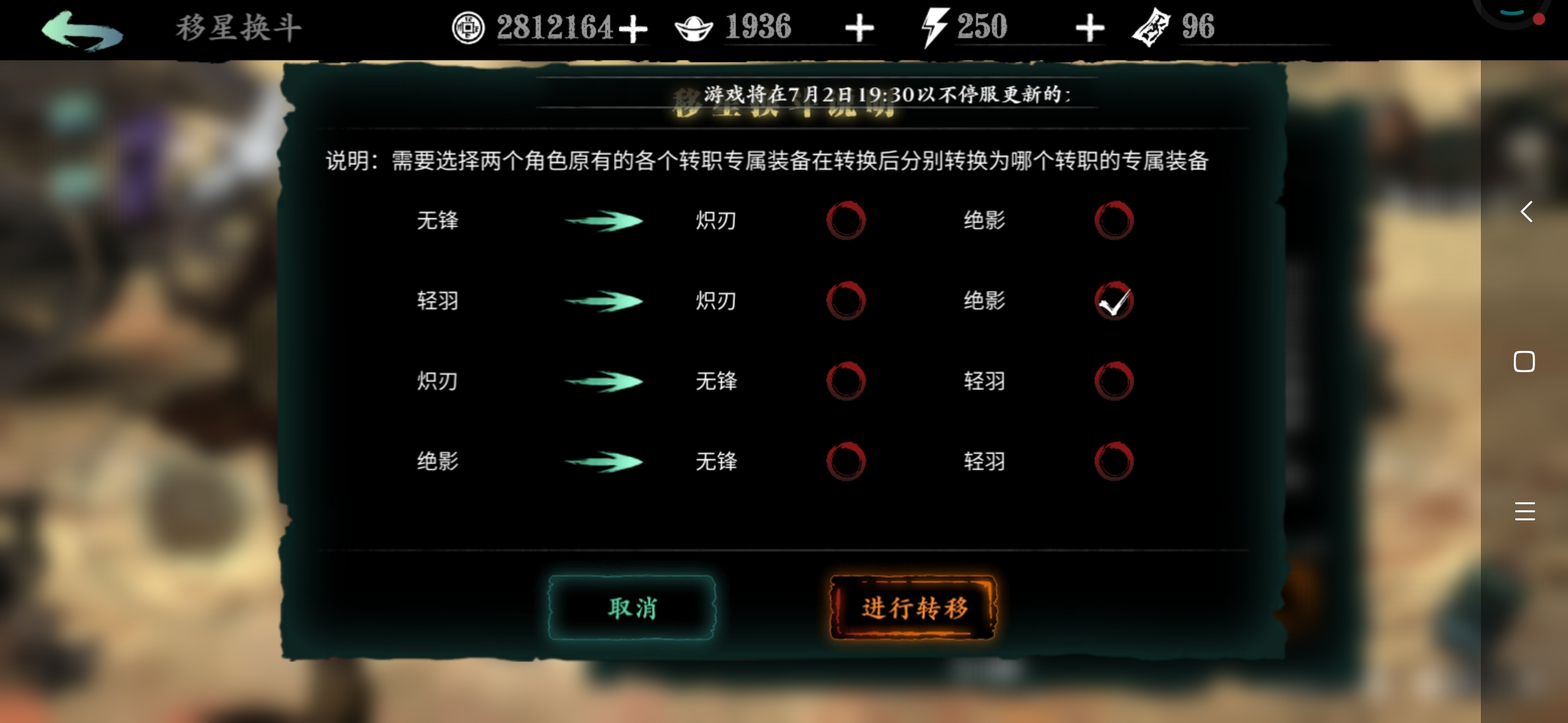 影之刃三在哪里转职