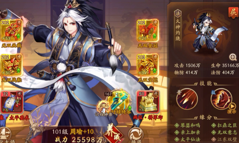 少年三国志2选哪个国家好