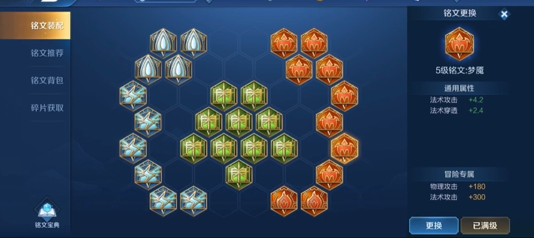 王者荣耀莫邪出装怎么出