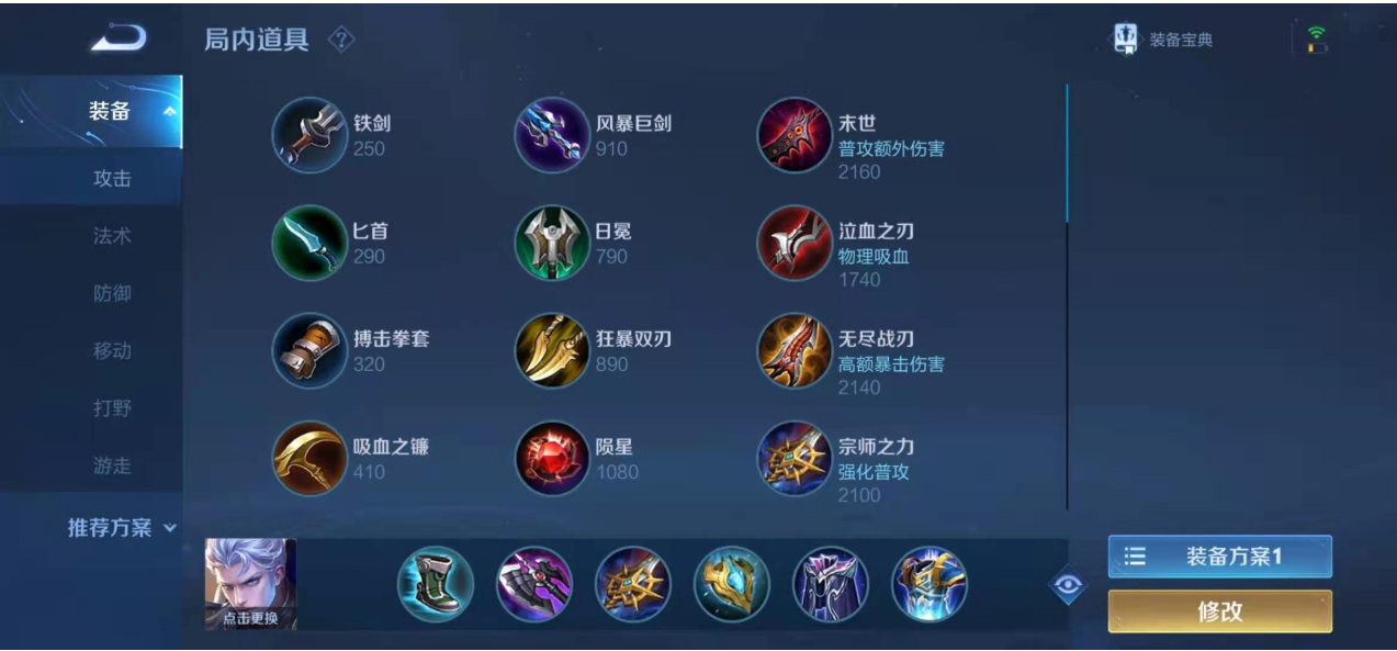 王者荣耀凯怎么出无敌装