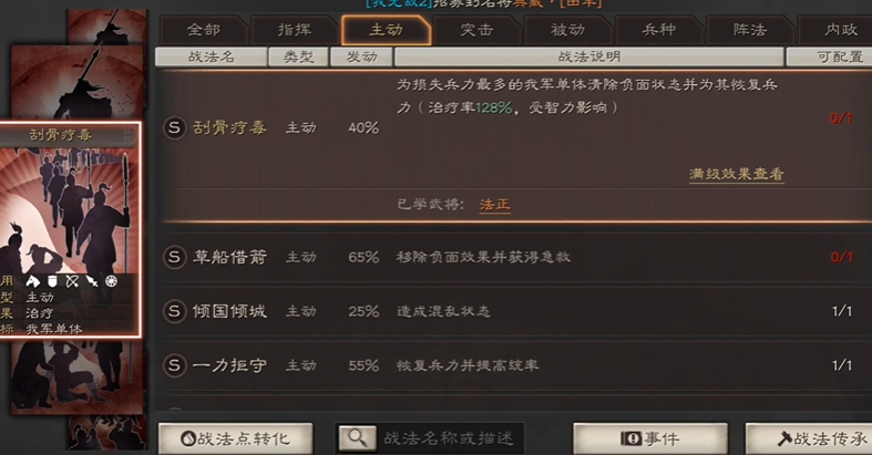 三国志战略版于吉左慈怎么组队