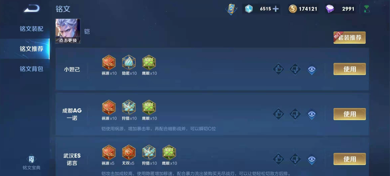 王者荣耀铠上路秒人出装怎么搭配