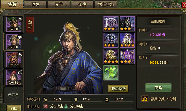 攻城掠地哪些副将可以放技能