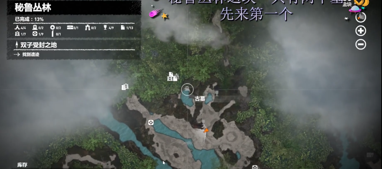 古墓丽影11秘鲁丛林怎么玩