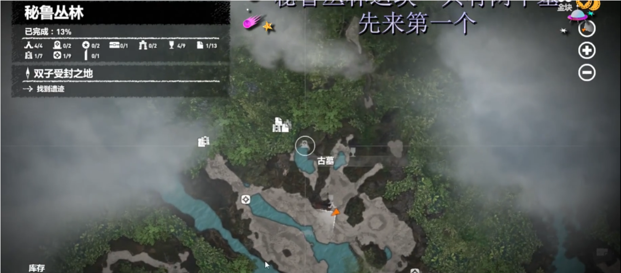古墓丽影11秘鲁丛林怎么玩
