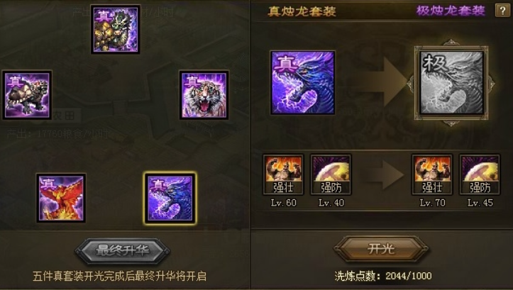 攻城掠地孟获什么装备
