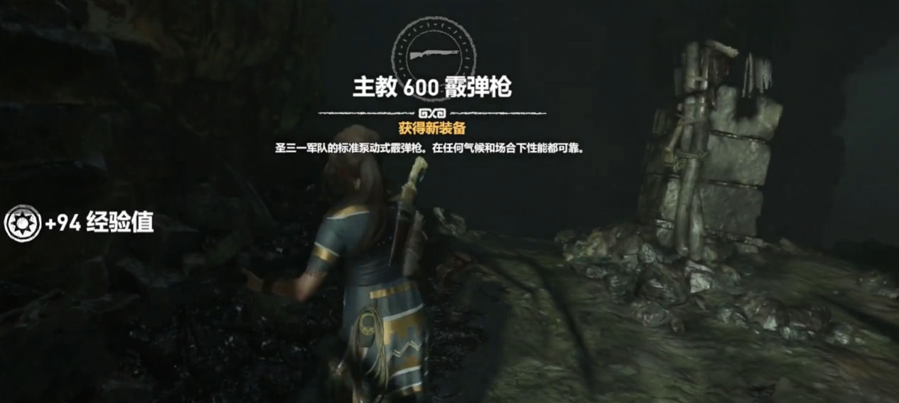 古墓丽影暗影喷子怎么获得