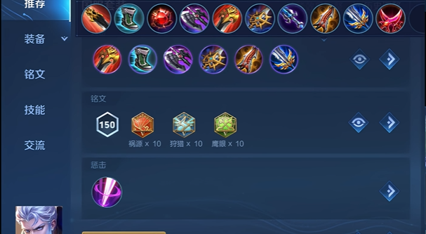 王者荣耀铠需要出什么装