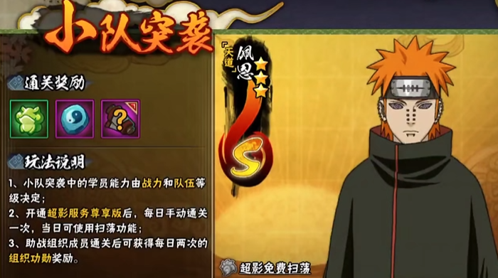 火影忍者秘卷怎么混