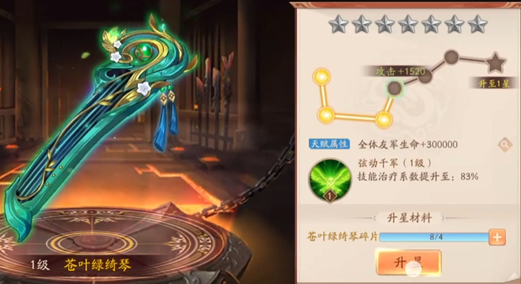 少年三国志2的神兵都有什么