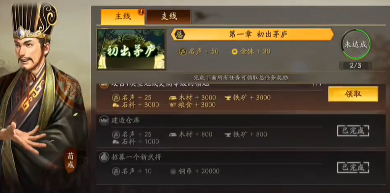 三国志战略版如何得金币
