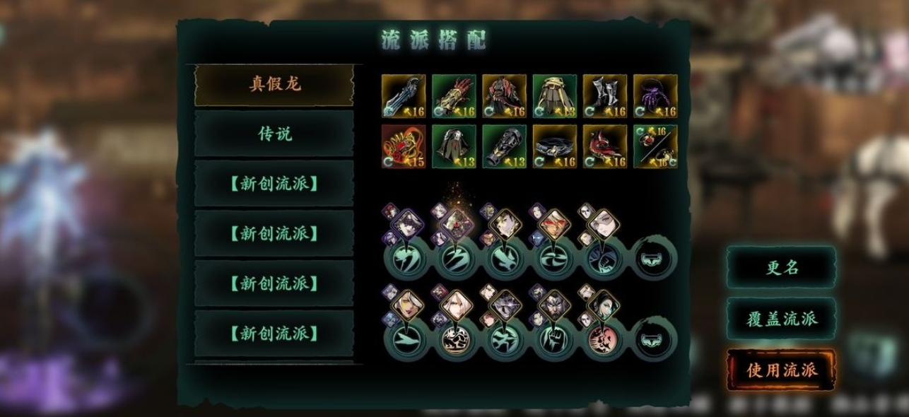 影之刃3真假龙套配什么心法