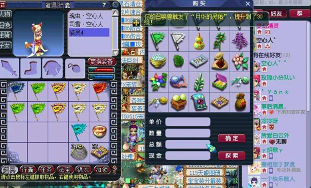梦幻西游灵佑有什么影响