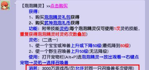 梦幻西游灵佑有什么影响