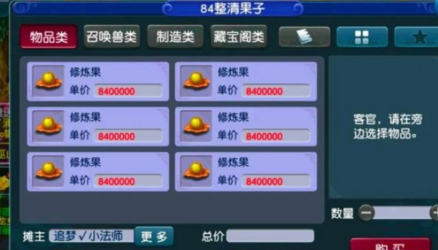 梦幻西游宠修怎么提升到25