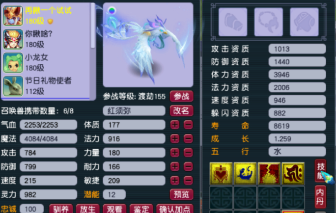 梦幻西游须弥宝宝成长值有什么影响