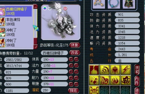 梦幻西游须弥宝宝成长值有什么影响