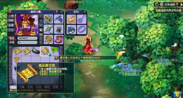 梦幻西游挖五宝需要准备什么