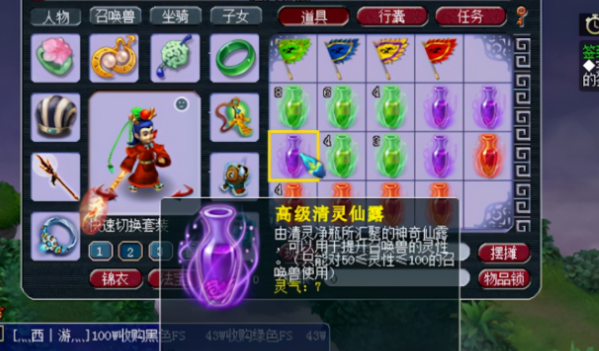 梦幻西游灵性110有什么