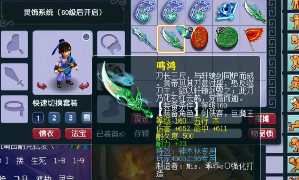 梦幻西游160武器怎么打造