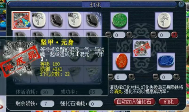 梦幻西游160武器怎么打造