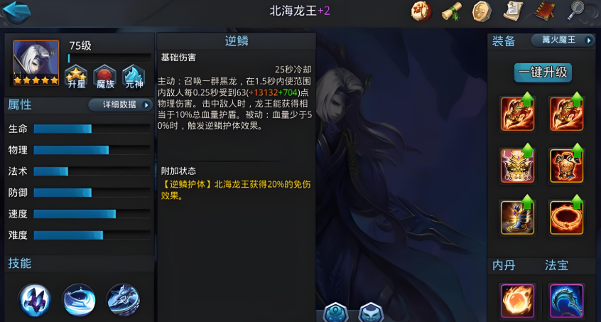 乱斗西游2如何增加物理穿透