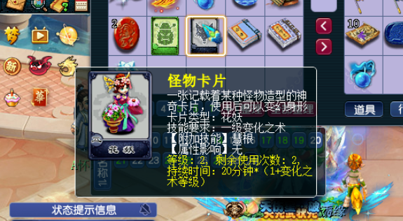 梦幻西游溅射大唐要什么变身套