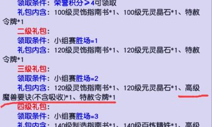 梦幻西游群雄可以领什么东西