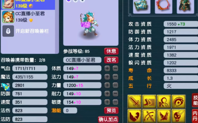 梦幻西游鼠先锋打什么高书