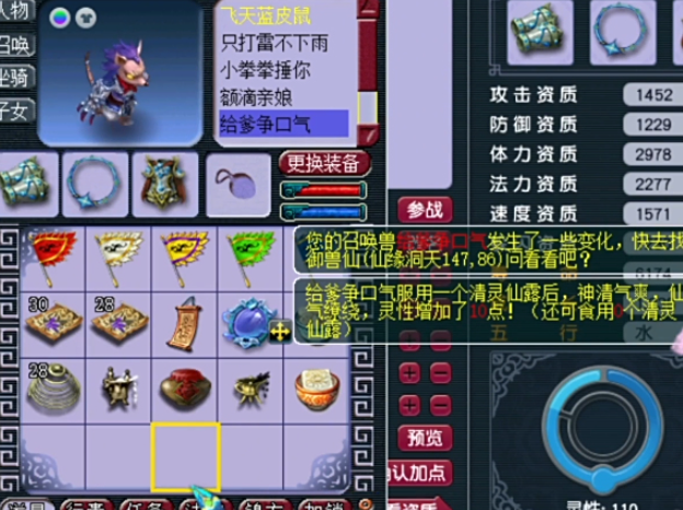 梦幻西游鼠先锋打什么高书