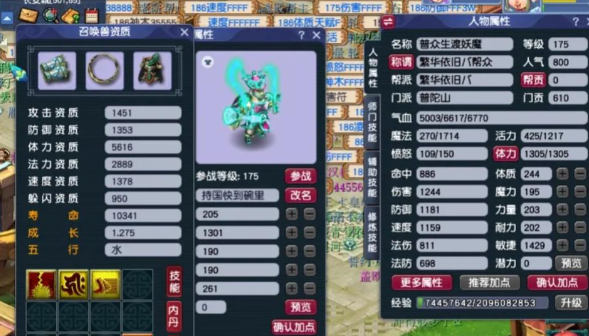 梦幻西游体质都加什么好处