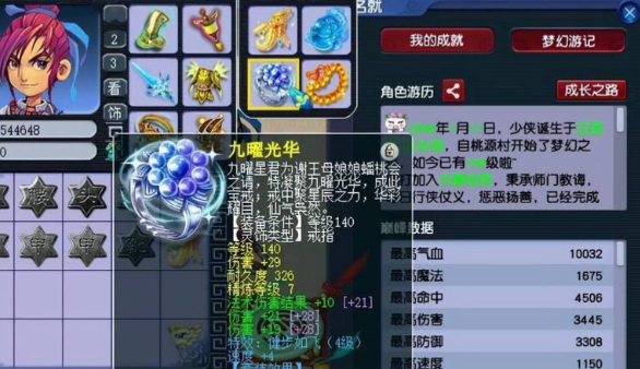 梦幻西游体质都加什么好处