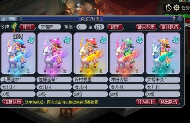 梦幻西游五开女儿带什么