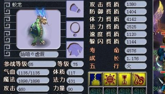梦幻西游蛟龙资质什么最重要