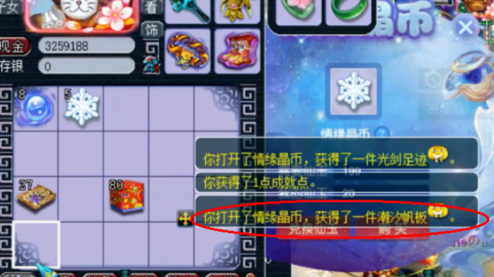 梦幻西游情缘晶币都能得什么
