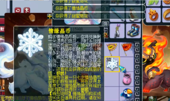 梦幻西游情缘晶币都能得什么