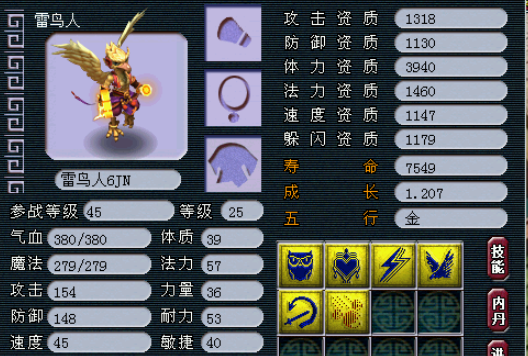 梦幻西游元宝龟和什么炼妖好