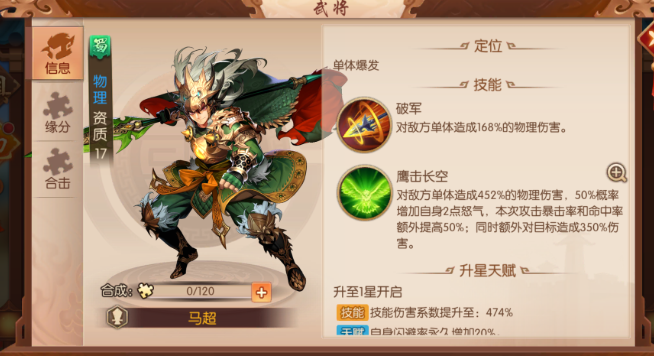 少年三国志二选哪个阵容好